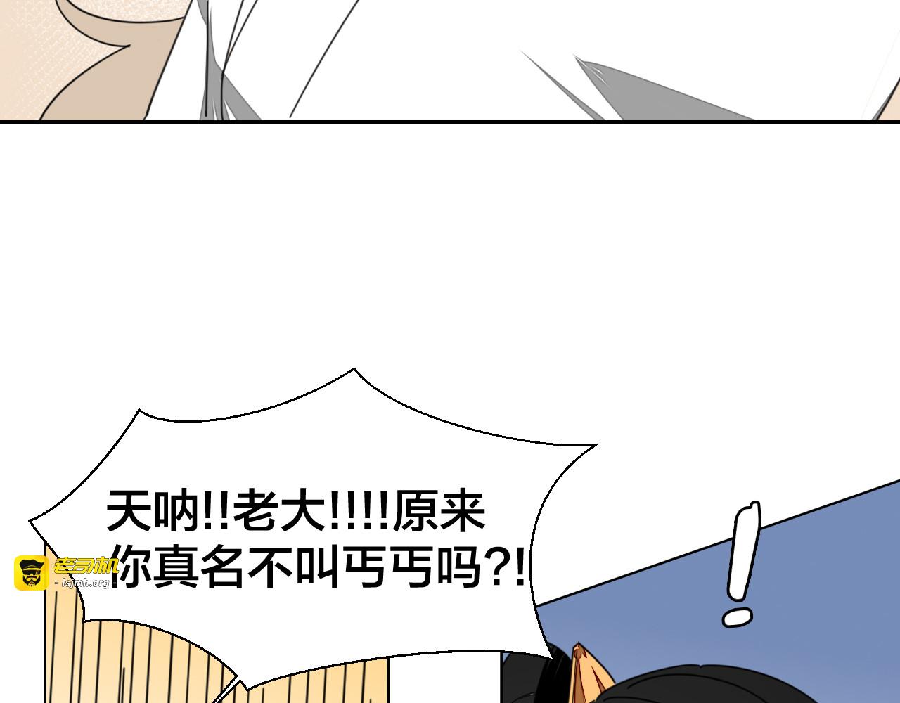 第16话 相认 第 95 页