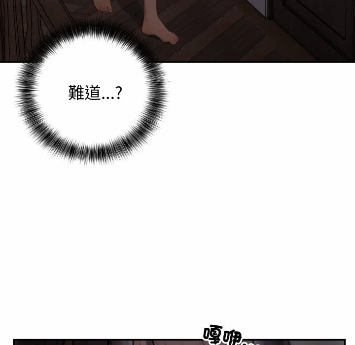 第9话 第 39 页