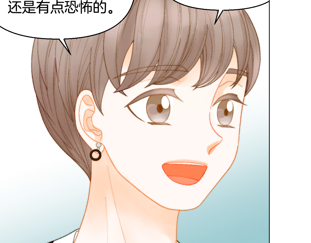 青春特别篇24 表达爱意 第 134 页