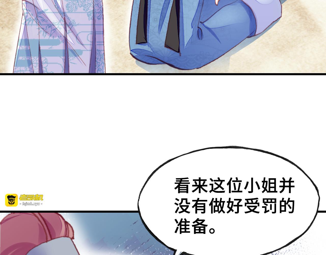 第32话 惩罚 第 3 页