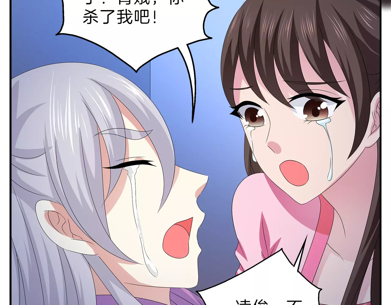 第47话 我是个废人 第 46 页