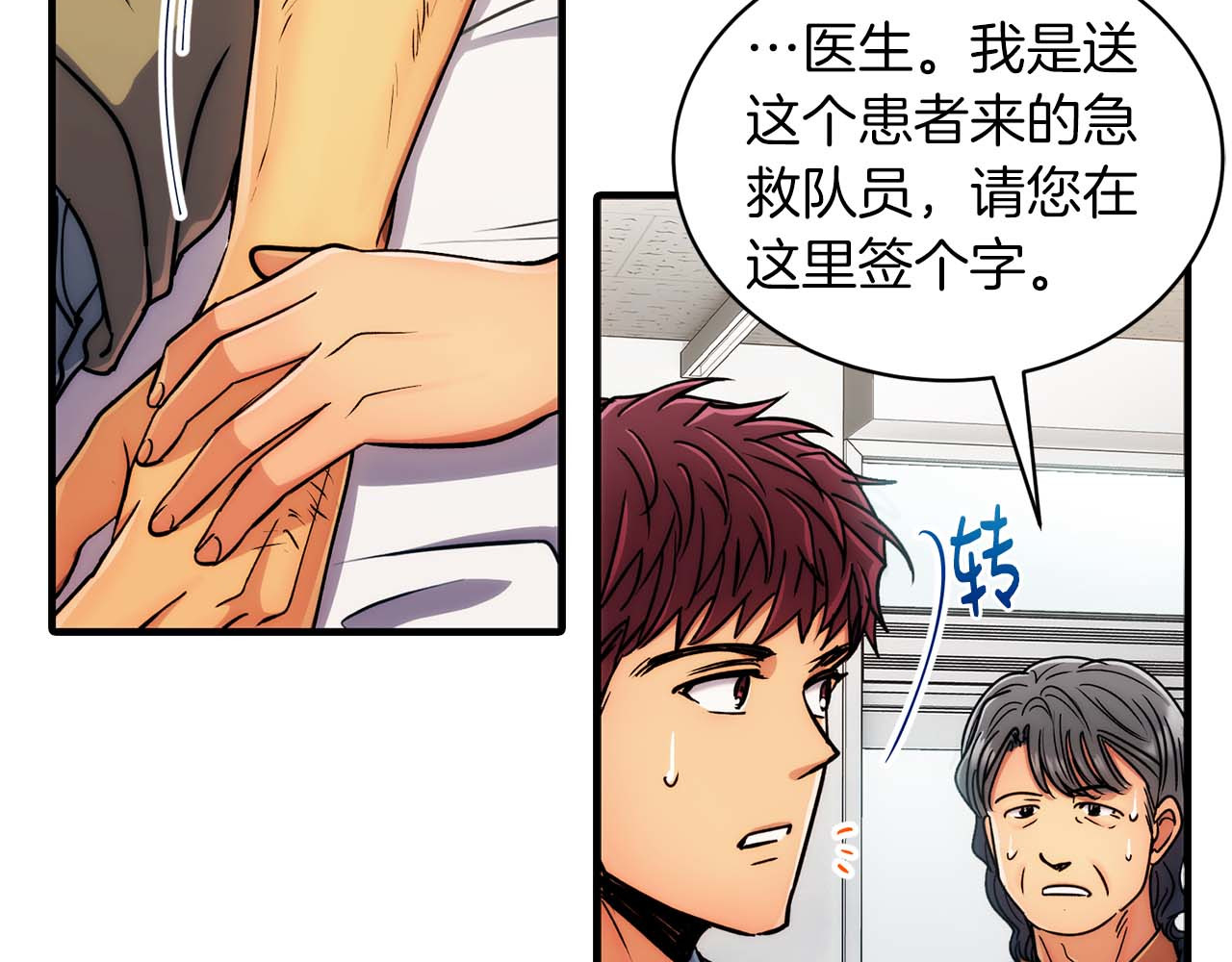 第53话 第 94 页
