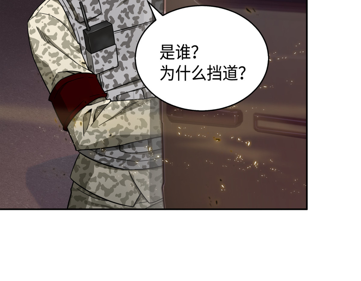 伪装 第 152 页