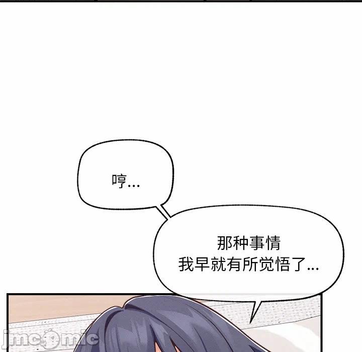 第8话 第 90 页