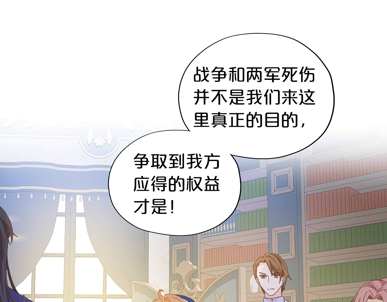 第163话 拉提奥的危机 第 90 页