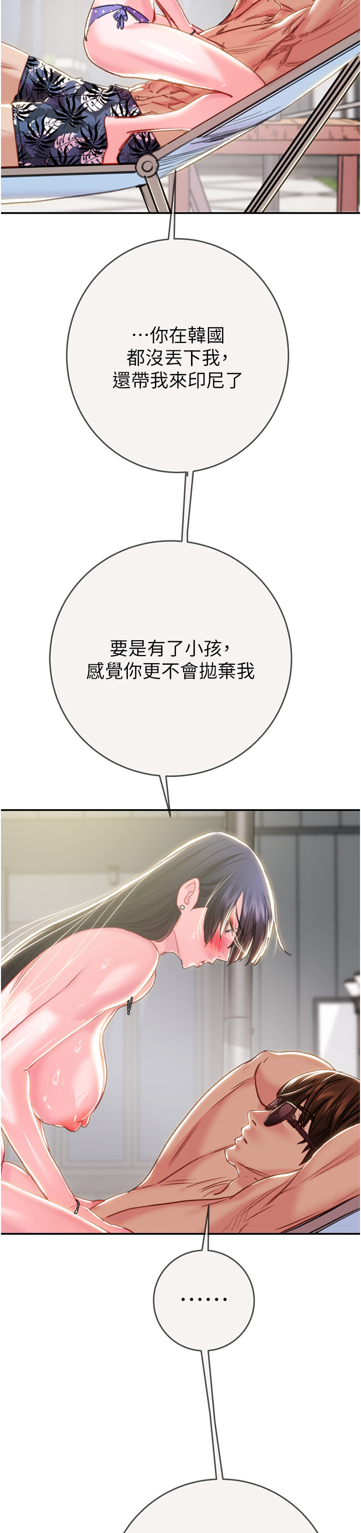 第92话 第 60 页
