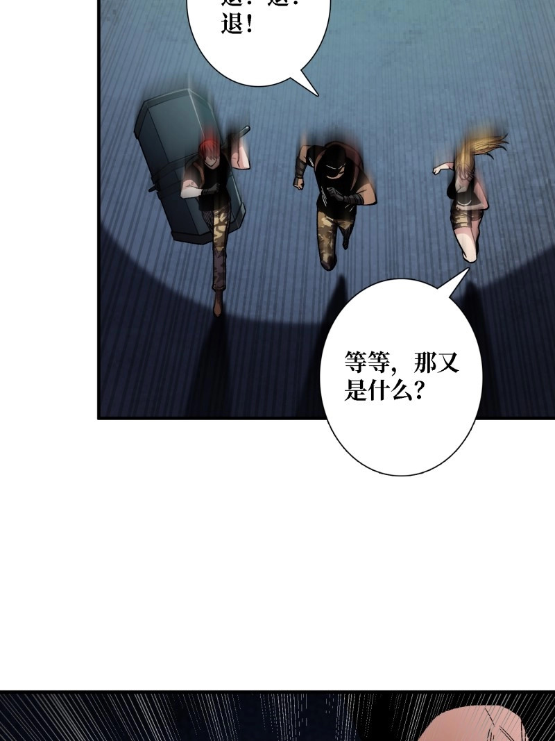 第154话 第154话 杀怪杀出人生体会 第 6 页