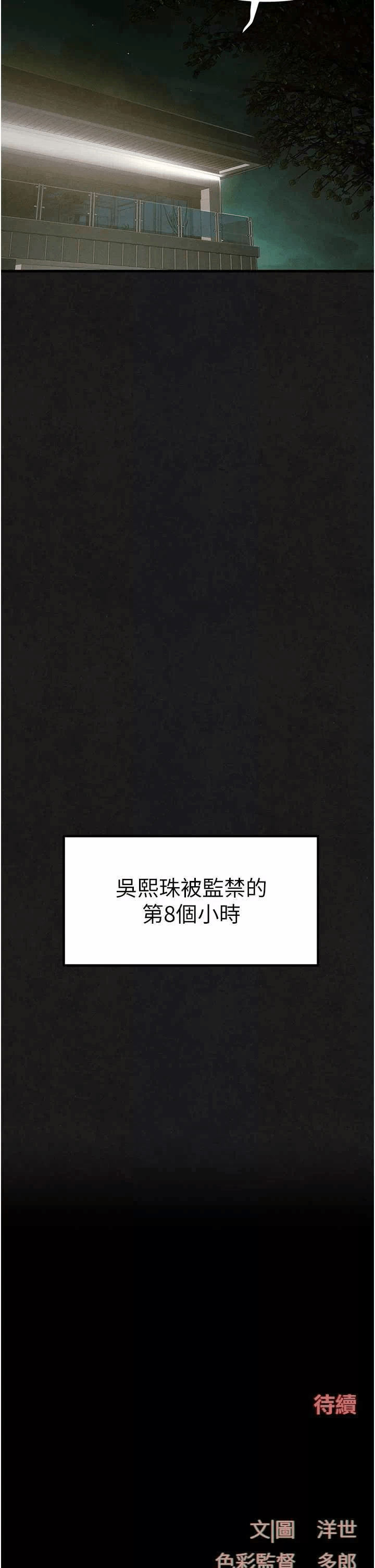 第28话 第 35 页
