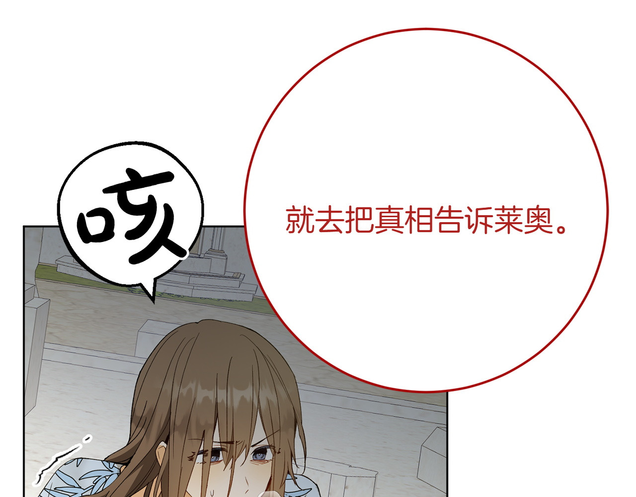 第27话 威胁 第 58 页