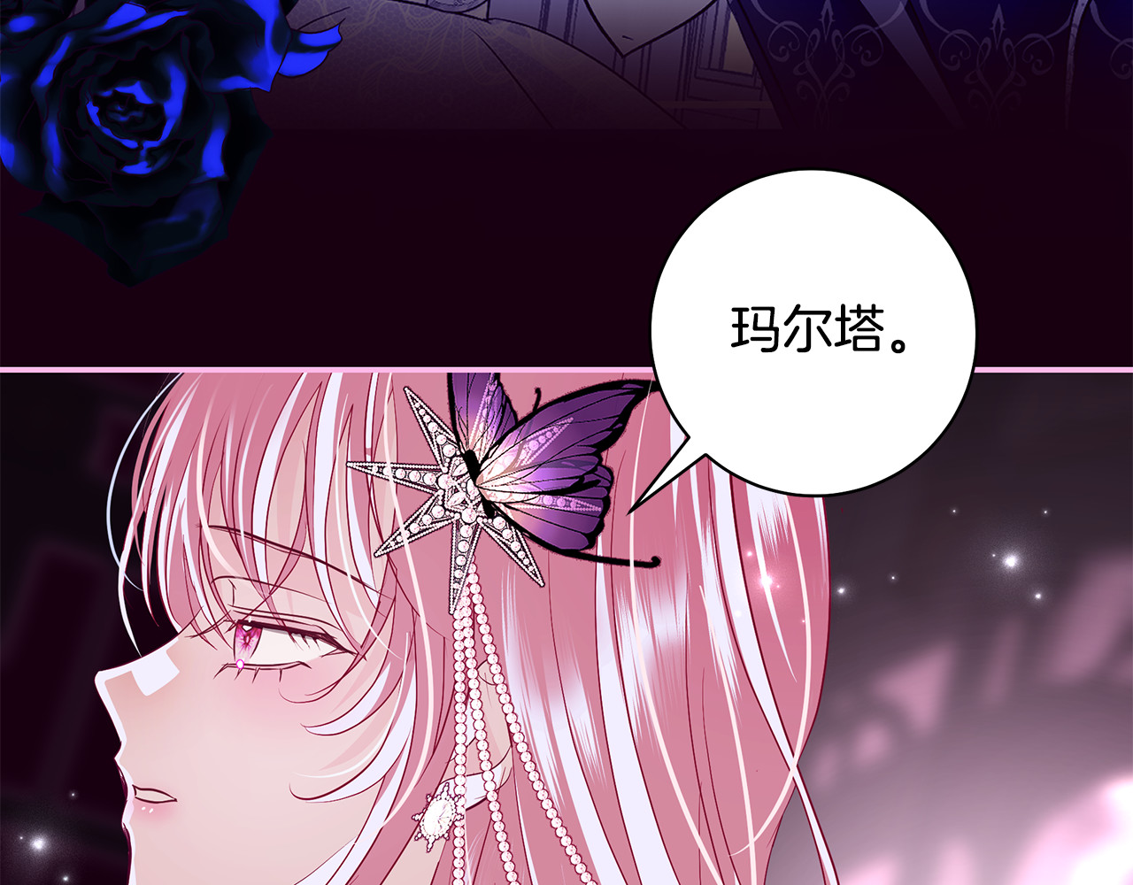 第54话 姐妹同病相怜 第 153 页