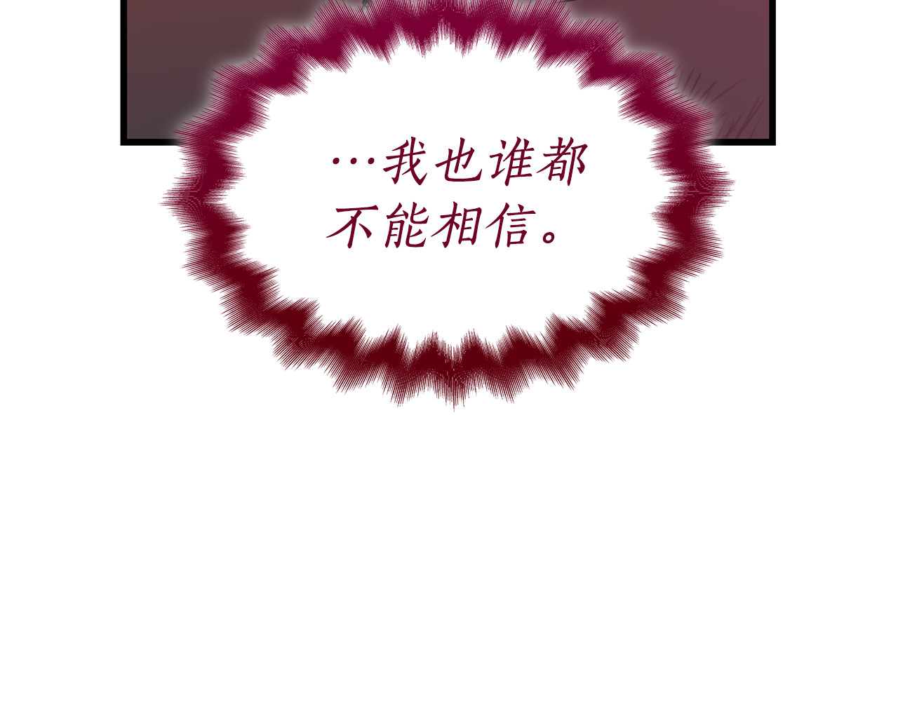 第45话 偷袭 第 36 页