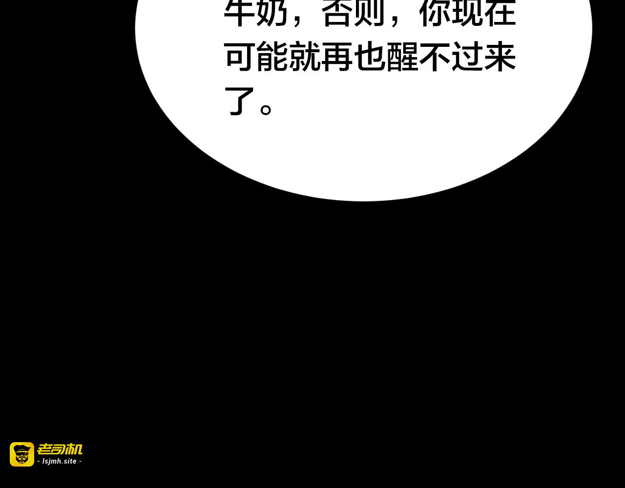第8话 变脸大师（4） 第 89 页