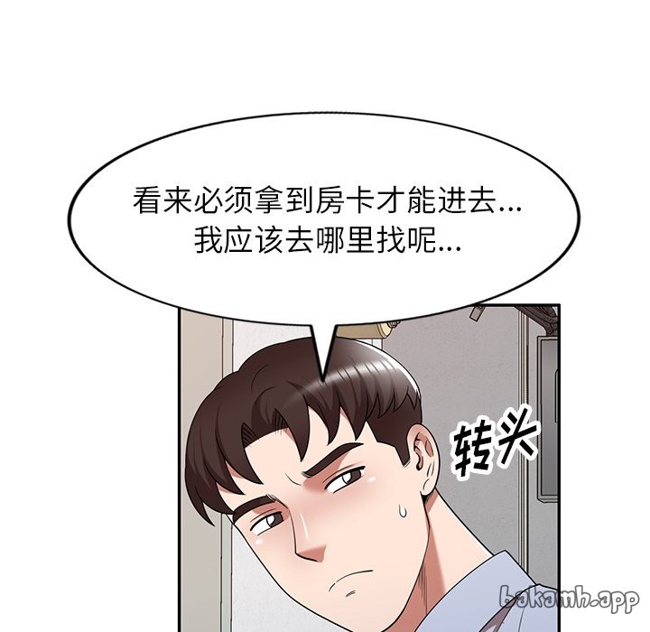 第17话 第 55 页