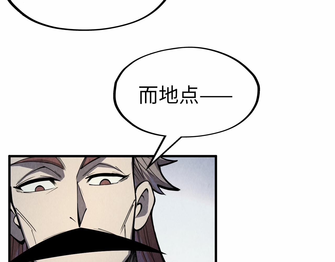 第243话 抽取龙血 第 126 页