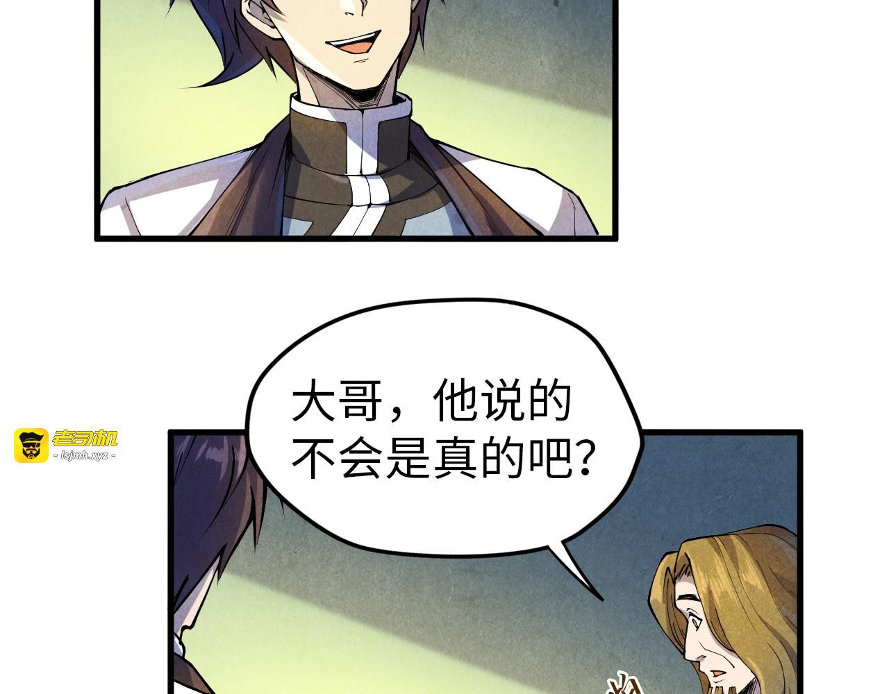 第72话 治疗寒毒 第 63 页