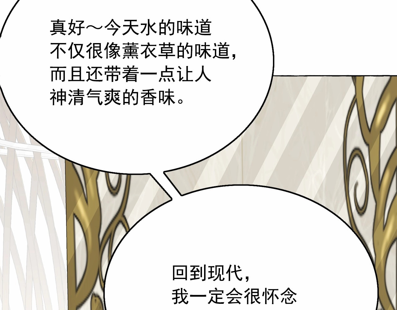第29话 同房 第 128 页