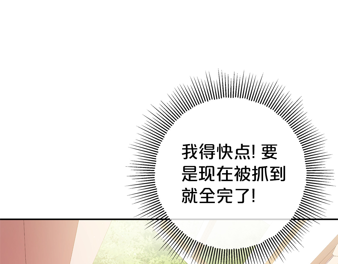 第4话 化为兽形 第 44 页
