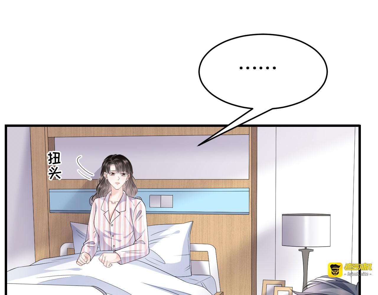 第85话 痛苦的抉择 第 65 页