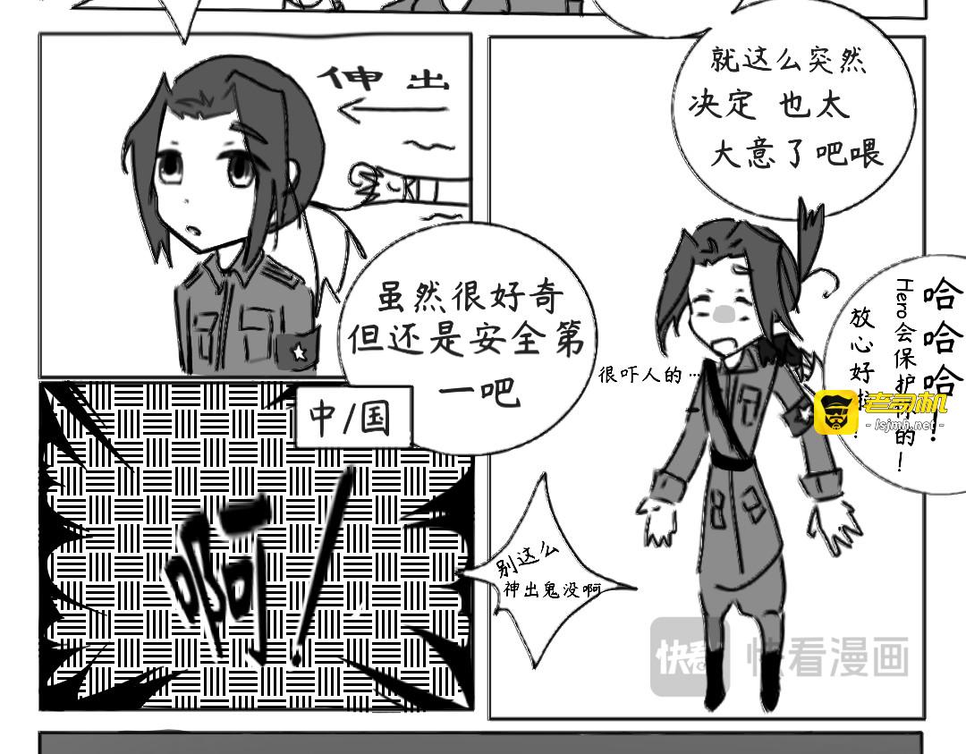 废弃标本 第 3 页