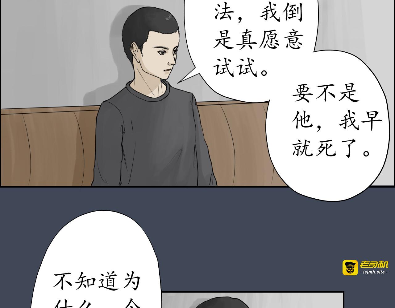 第五话 第 51 页