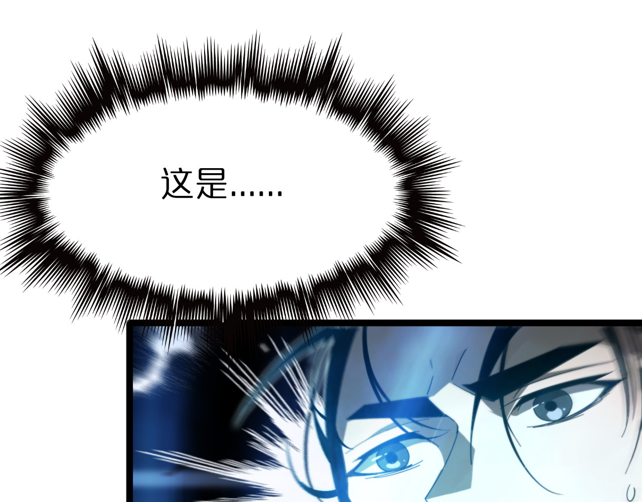 第171话 神剑护主 第 48 页