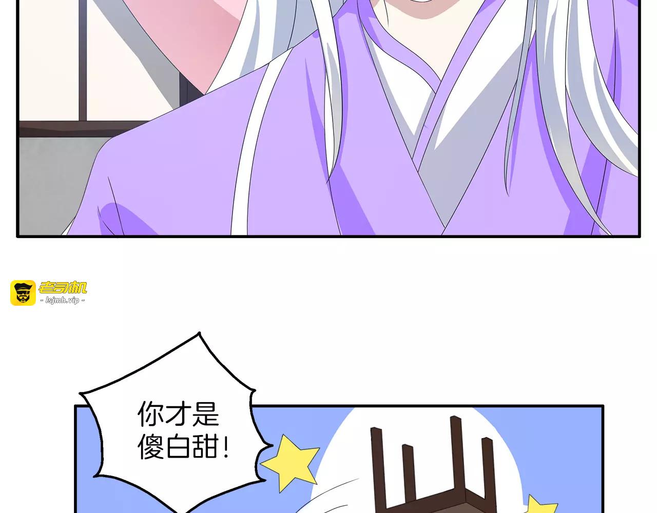 第18话 细作 第 5 页