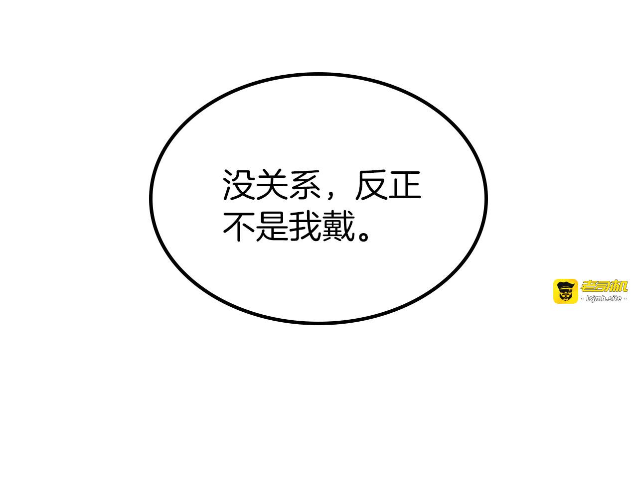 第38话 要如何才能不在意你 第 143 页