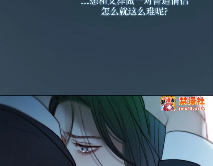 第92话 普通情侣 第 81 页