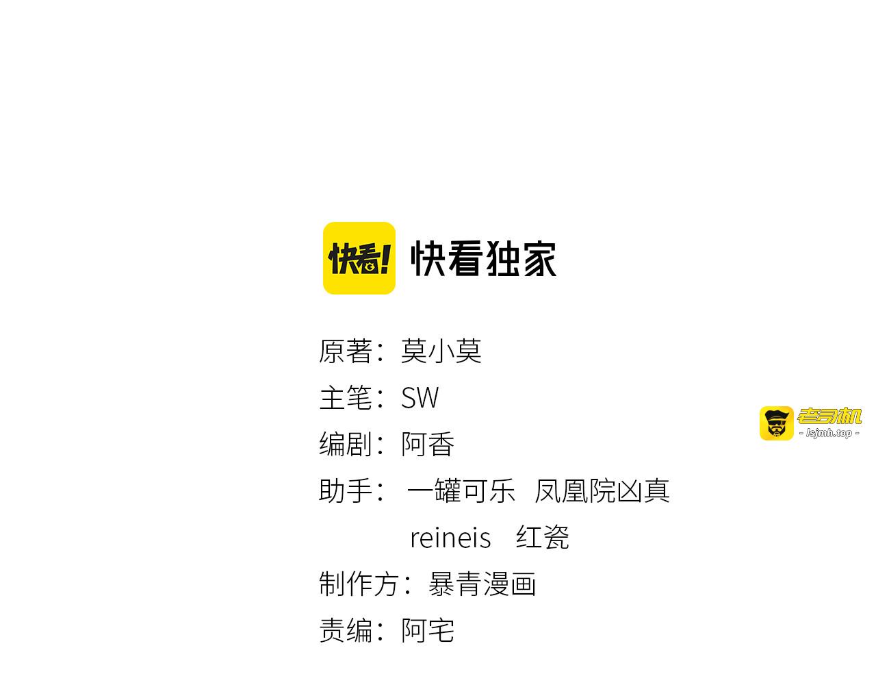 第34话 究竟是谁咬人？ 第 3 页