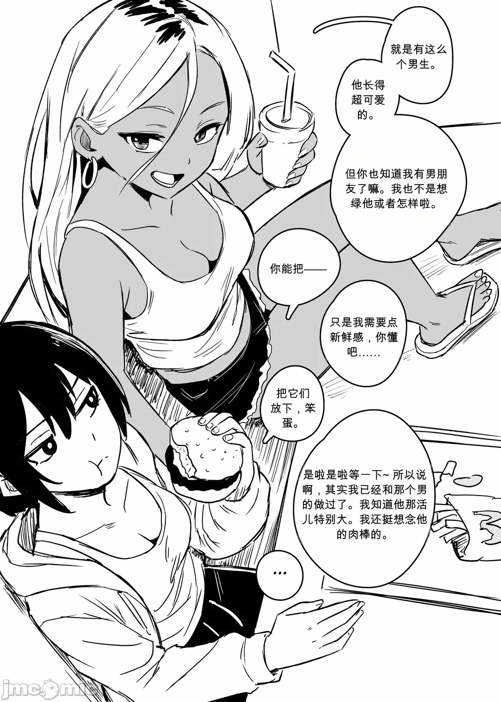 第1话 第 7 页