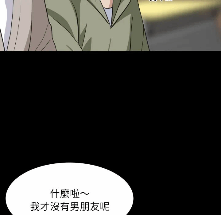 第84话 第 63 页