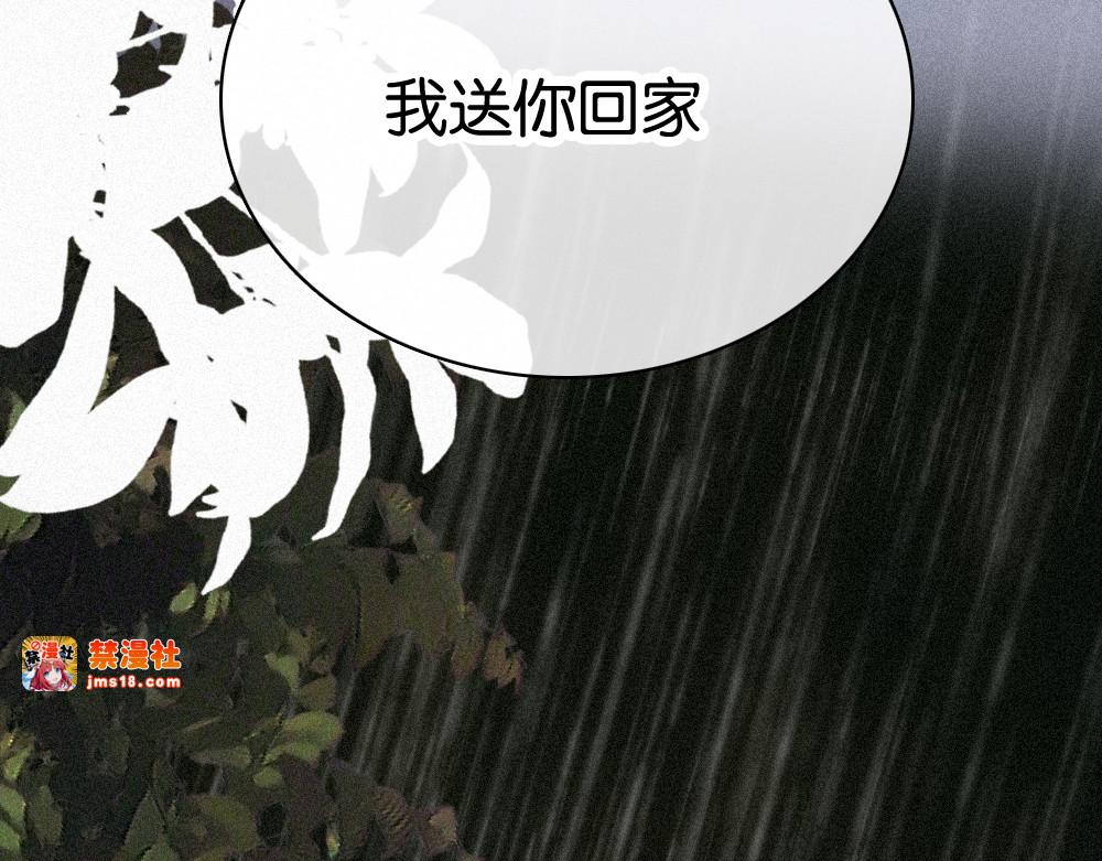第123话 我送你回家 第 59 页