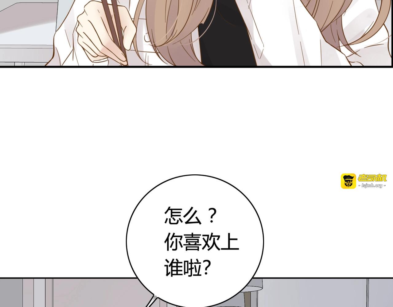 第59话 他的尴尬 第 17 页