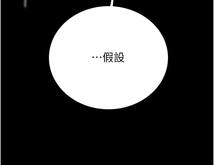 第61话 第 48 页