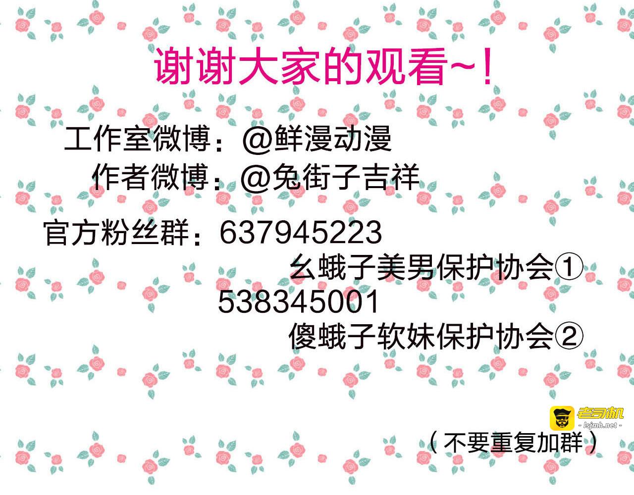 第4话 即使是shopping也要闹幺蛾子 第 83 页