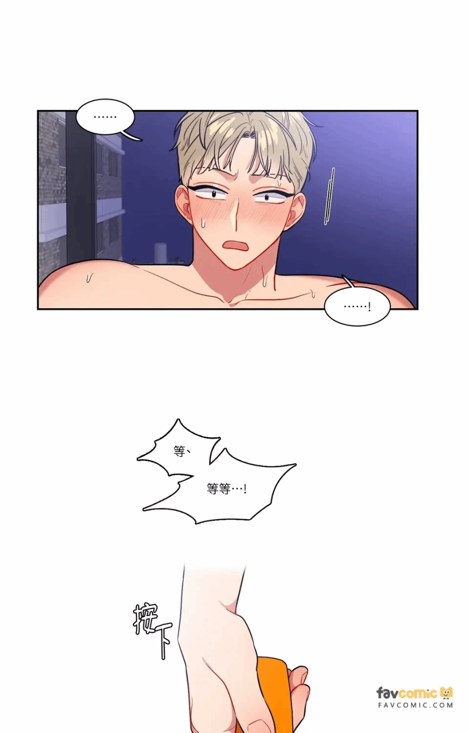 第43话 第 34 页