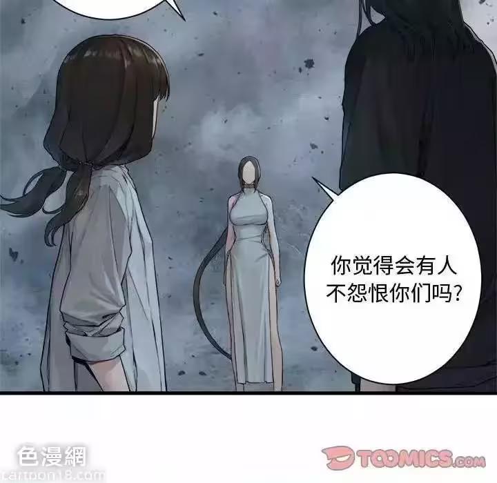 第99话 第 66 页