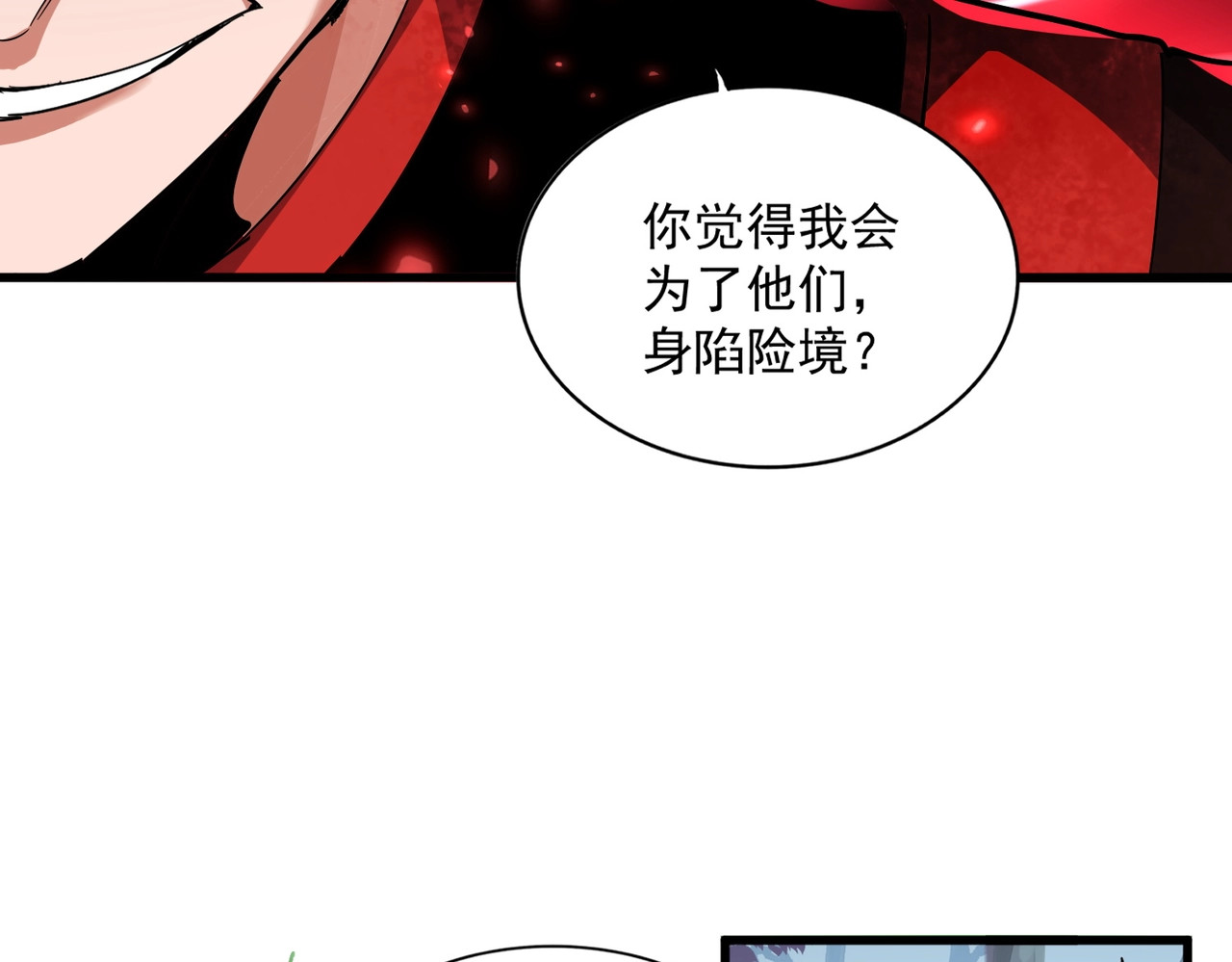 第327话 七家灵兽 第 40 页