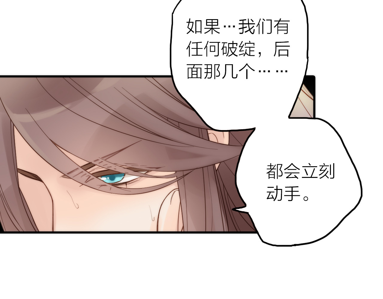 第17话 他的回忆 第 8 页