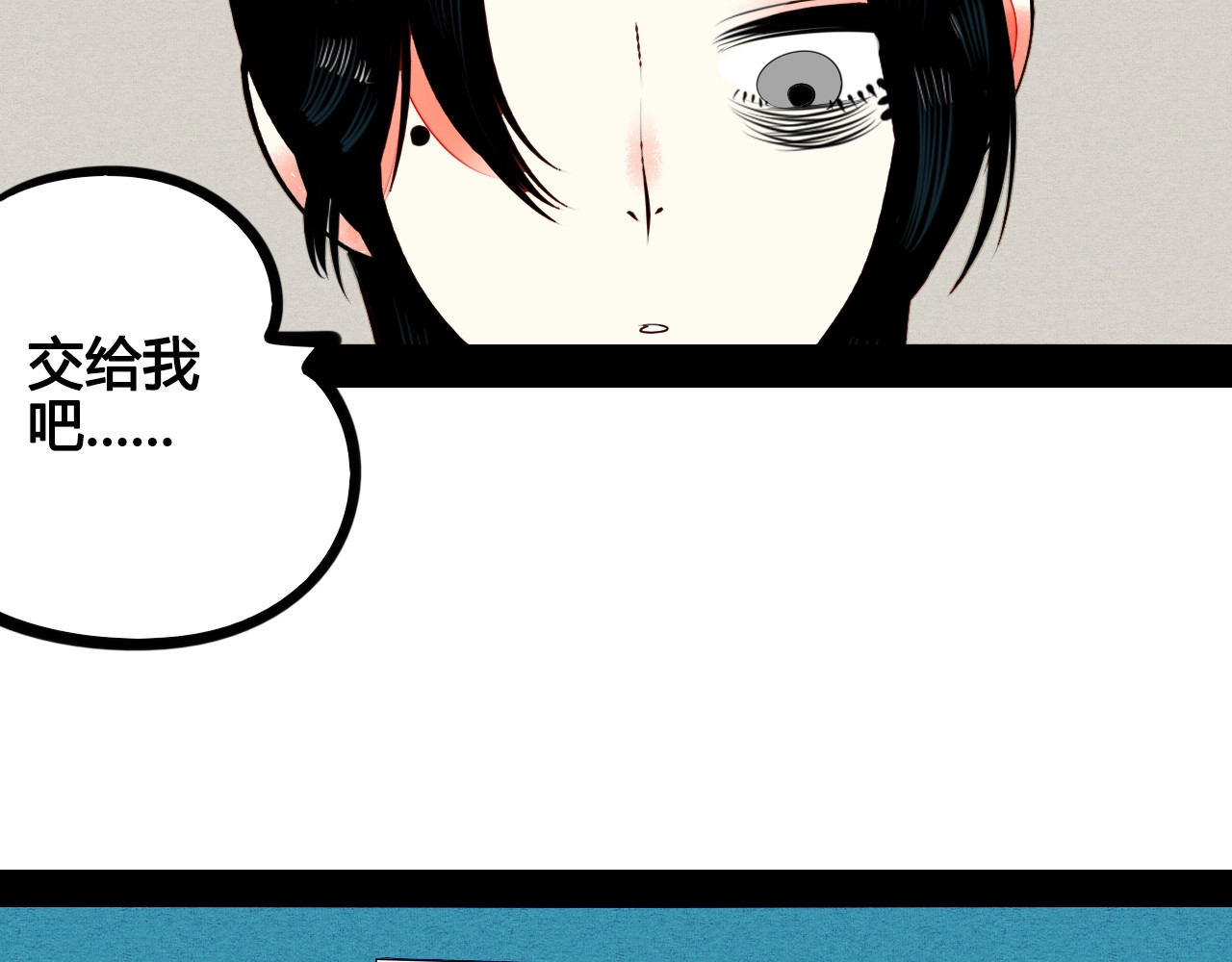 第45话 我们穿越了？ 第 82 页