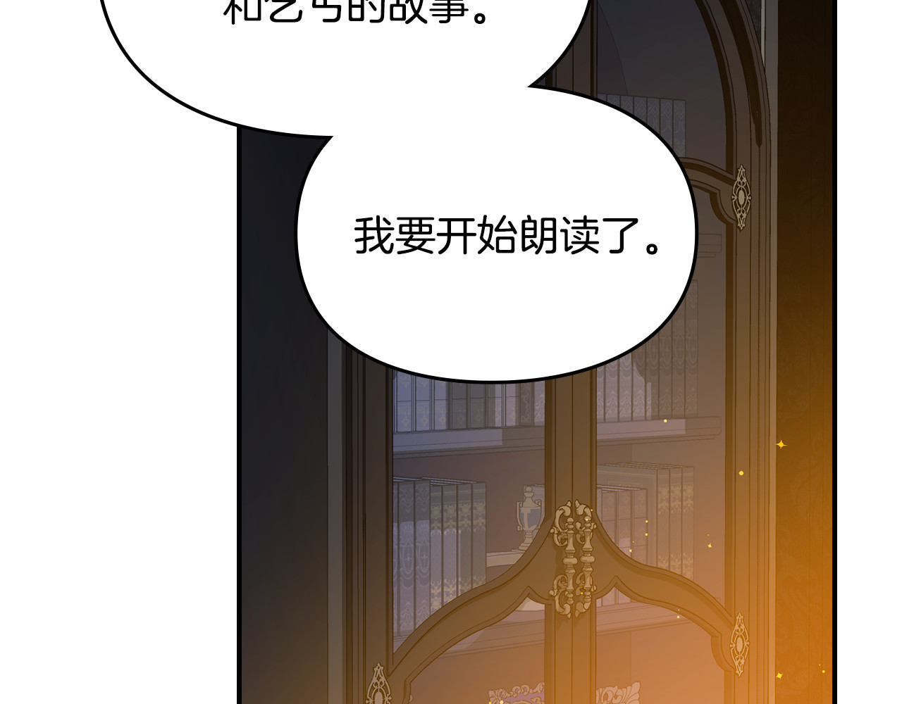 第24话 有个未婚妻就好了 第 170 页