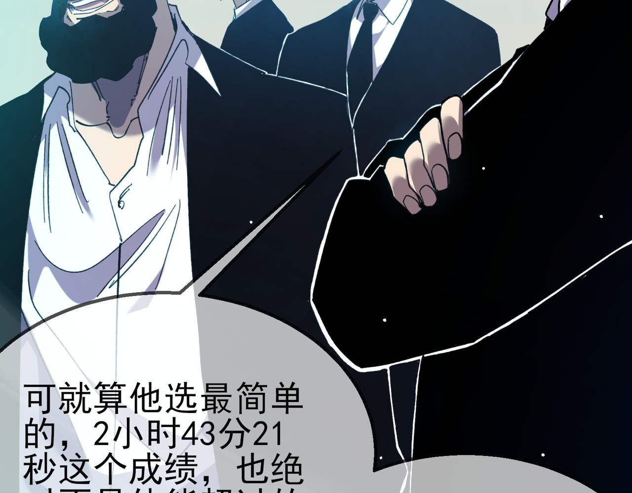 第16话 挑战风华学院秘境！ 第 116 页