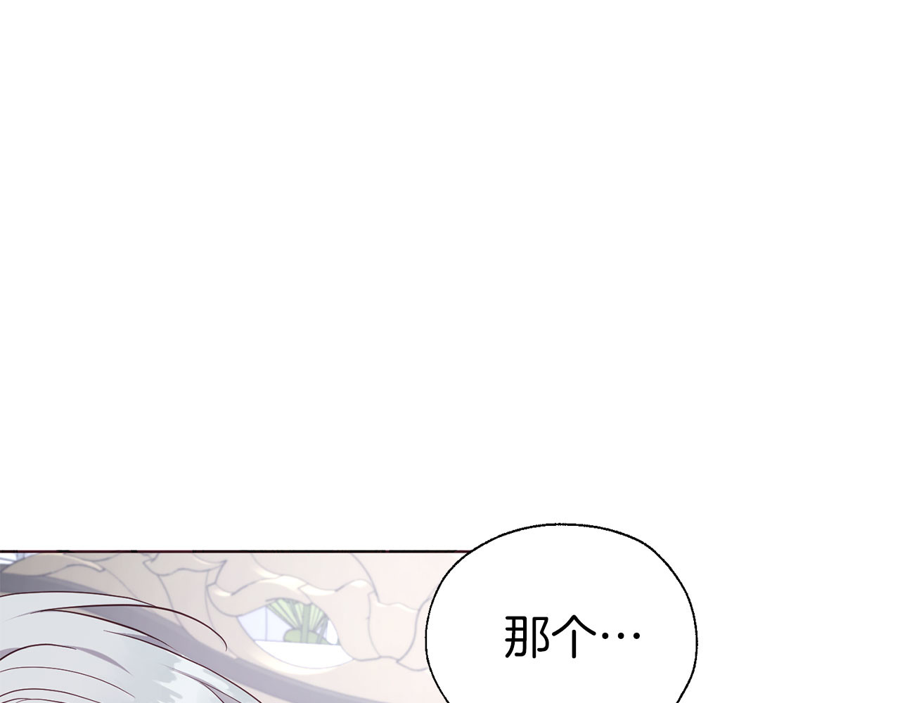 第136话 忍无可忍 第 112 页
