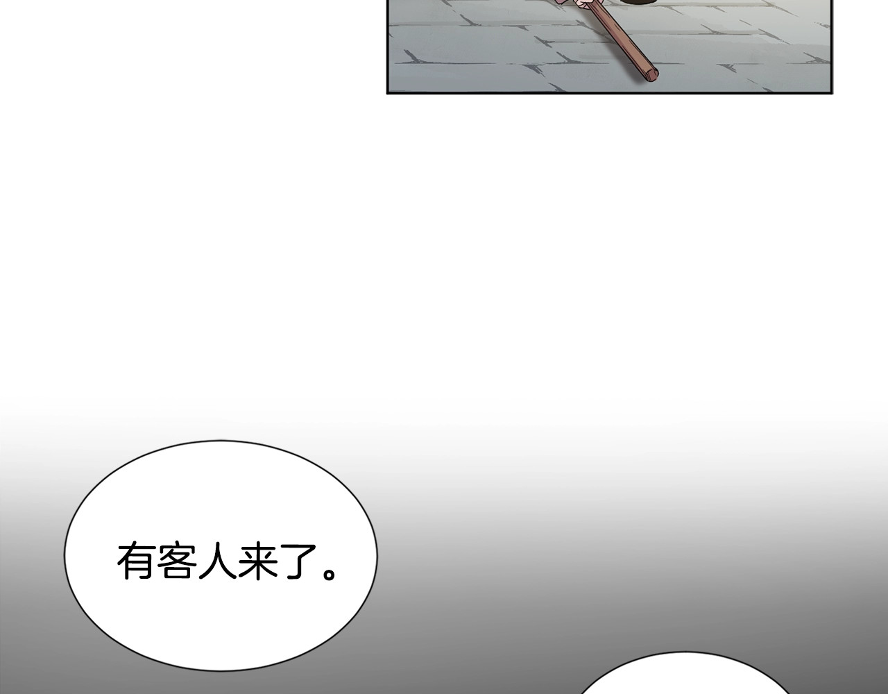 第15话 有...客人来了 第 66 页