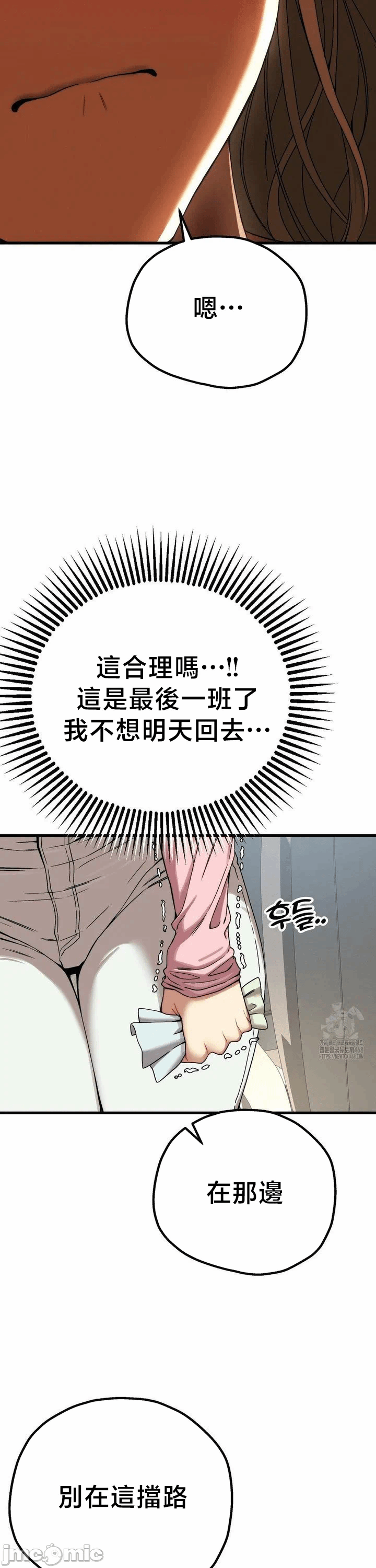 第15话15 第 8 页