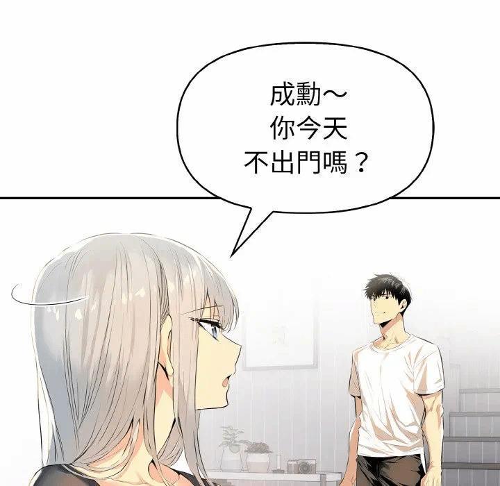 第8话 第 46 页