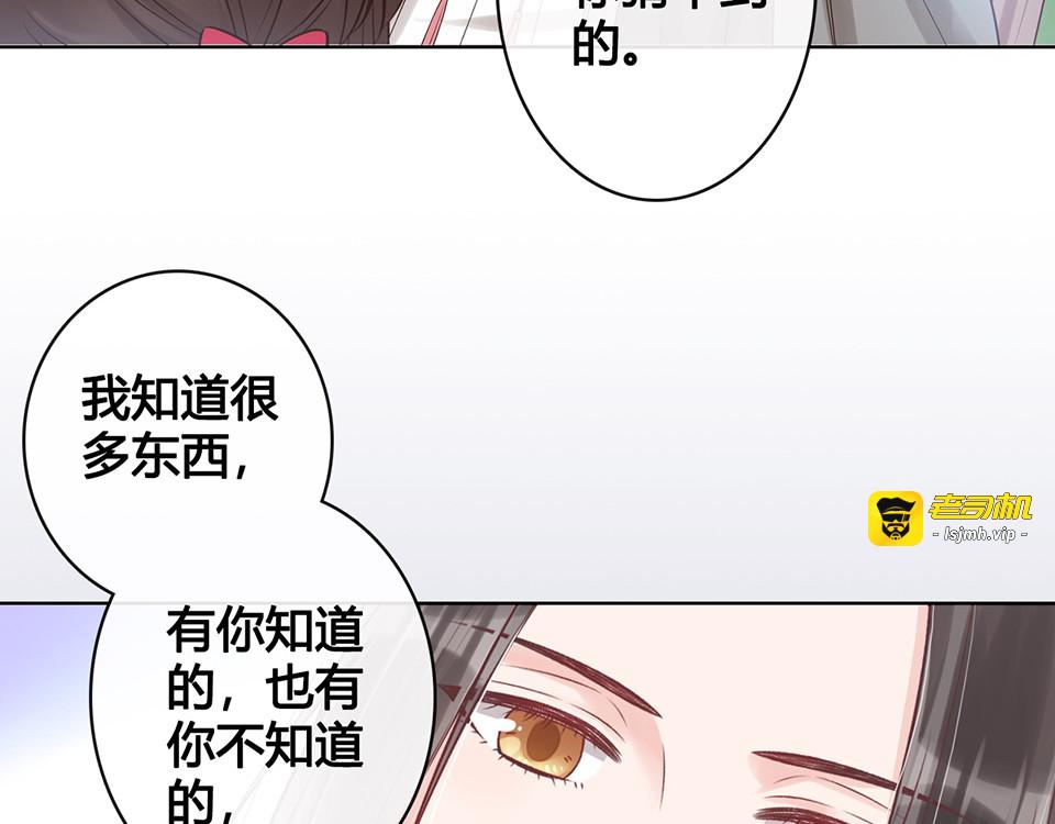 第21话 秘密 第 27 页