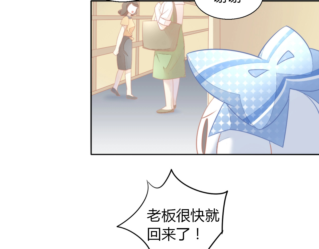 第109话 小紫 第 76 页