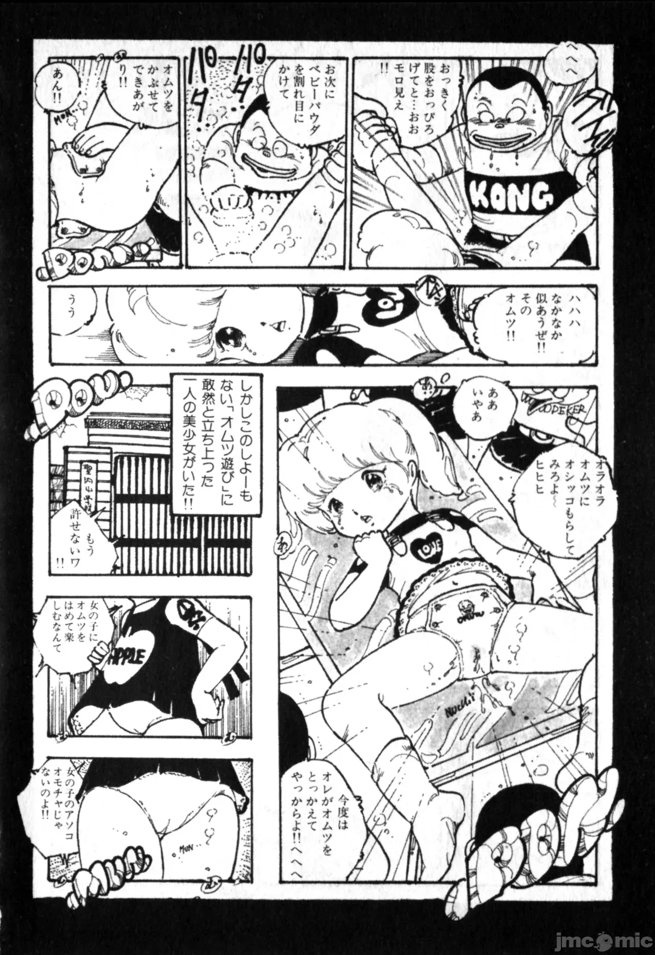 第1话 第 100 页