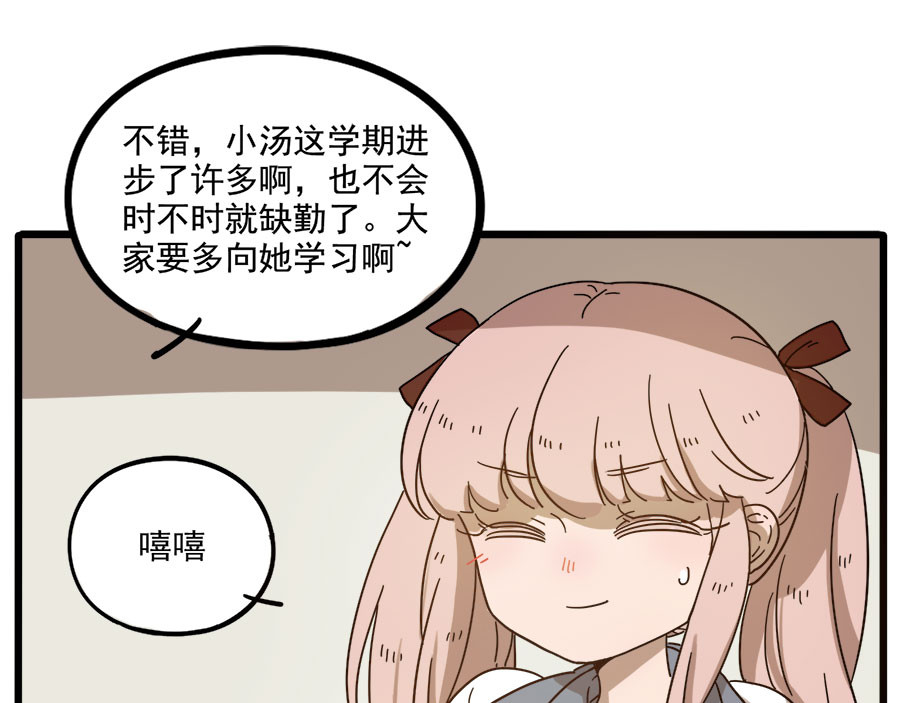 第54话 第 10 页